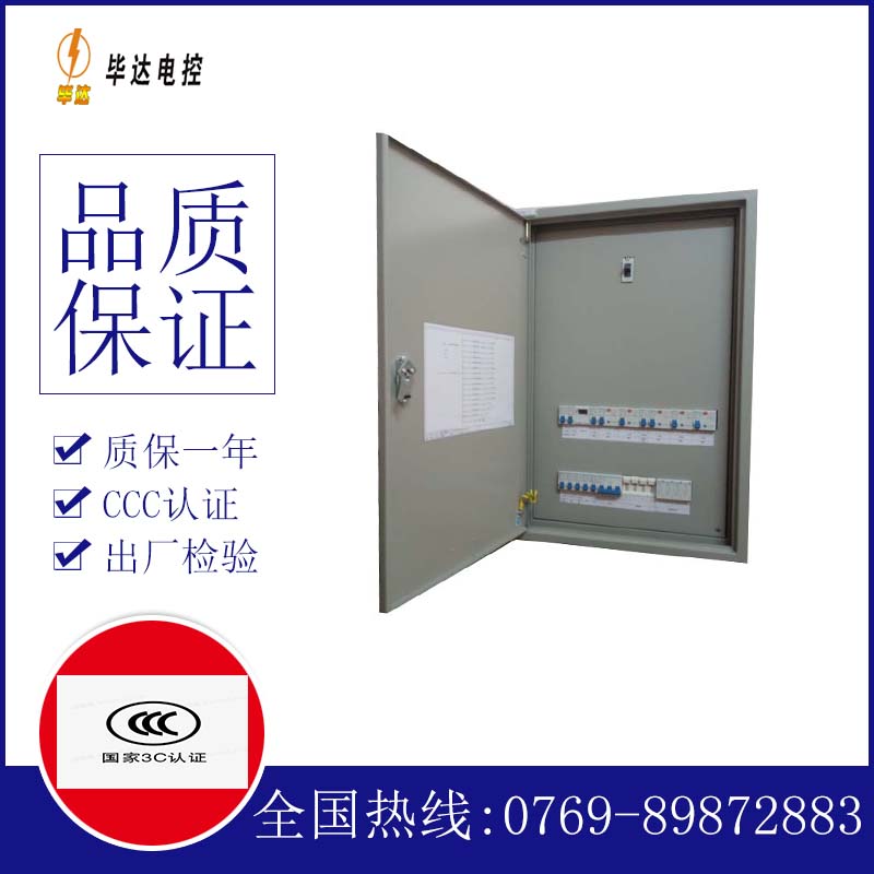 叉河镇照明配电箱